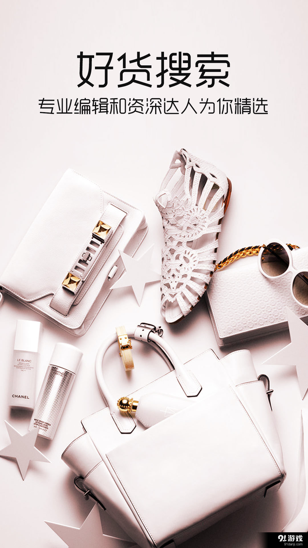 萌物精选v5.6.6截图4