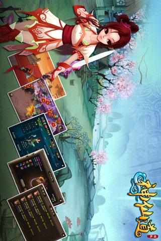 神仙道v6.12截图2