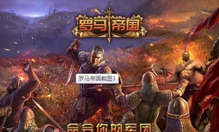 罗马帝国v1.5.9截图2
