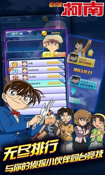 名侦探柯南业火的向日葵破解版v1.5.5截图4