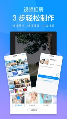 动感音乐相册v1.4.4截图5