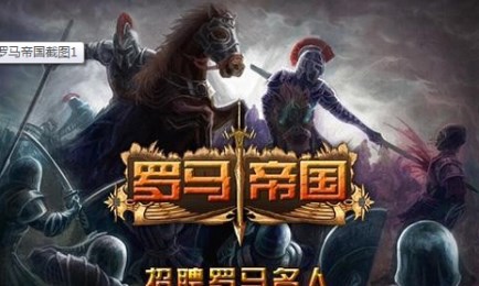 罗马帝国v1.5.9截图1