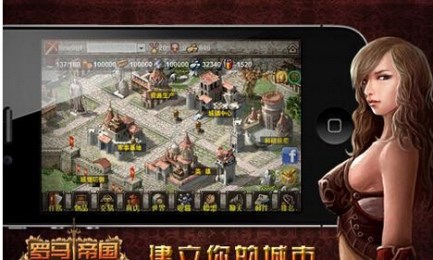 罗马帝国v1.5.9截图3