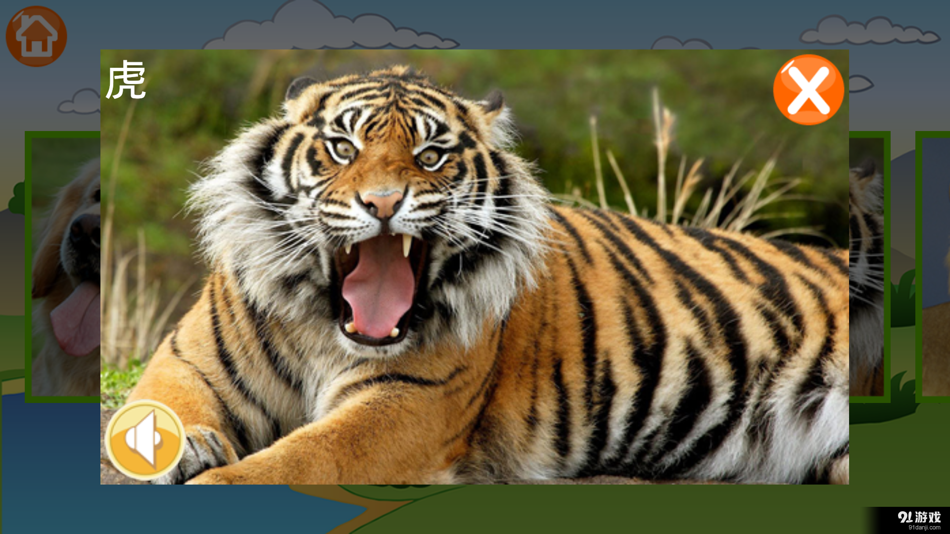 宝宝拼图识动物v1.9截图3