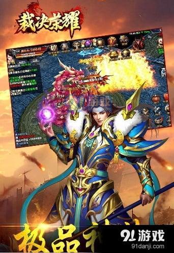 裁决荣耀v2.26.066截图4