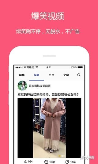 内涵短视频v1.3.8截图1