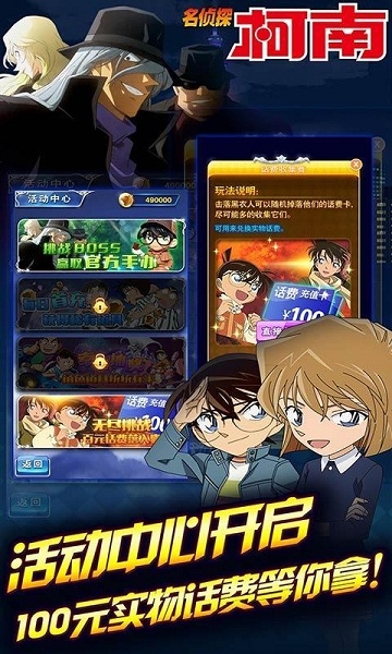 名侦探柯南业火的向日葵破解版v1.5.5截图5