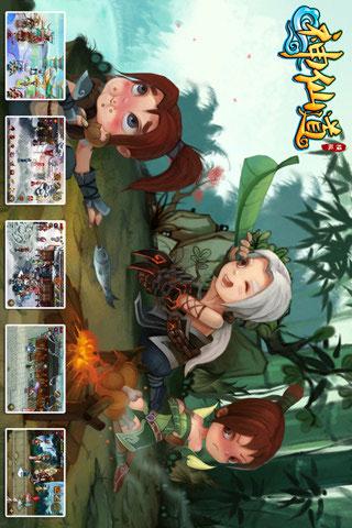 神仙道v6.12截图4