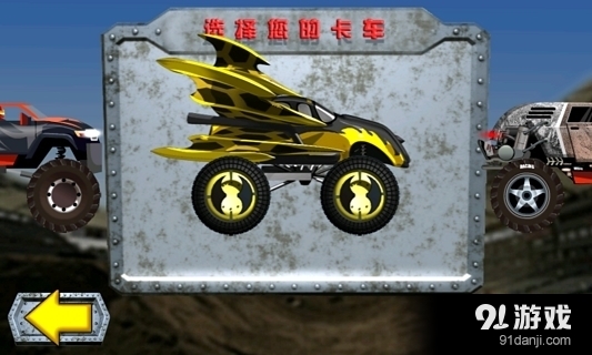 超级大卡车v4.8截图4