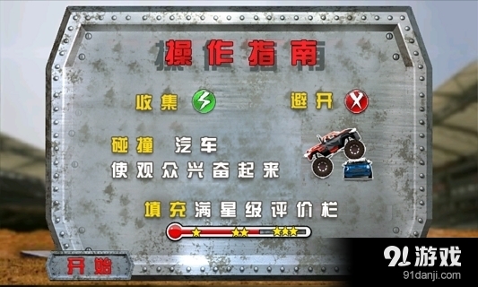 超级大卡车v4.8截图5