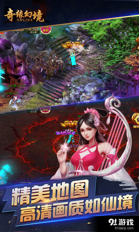 奇缘幻境v2.8.0.57截图1