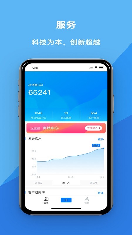 小店掌v1.7截图4
