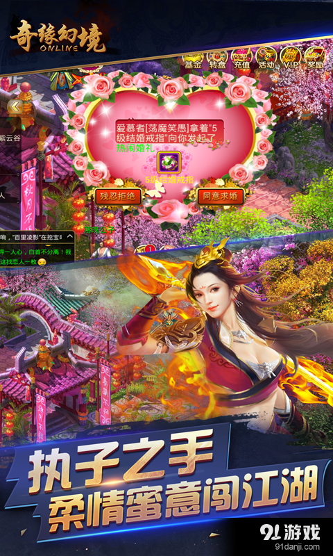 奇缘幻境v2.8.0.57截图2