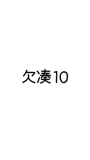 欠凑10v1.18截图3