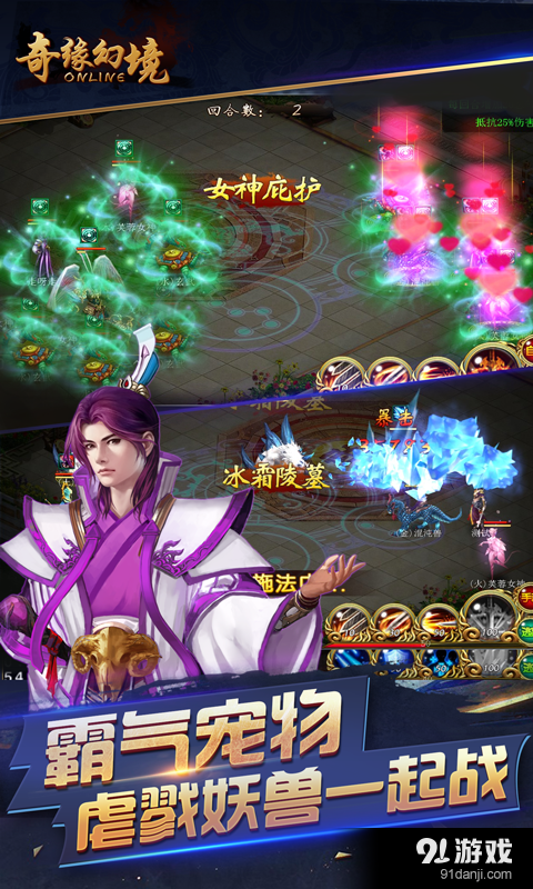 奇缘幻境v2.8.0.57截图4