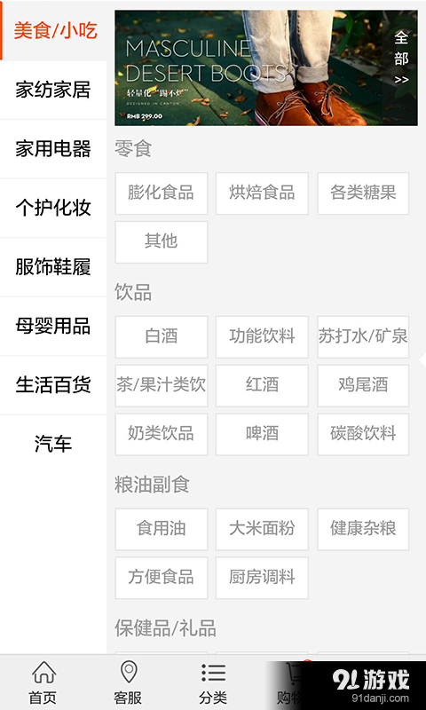 乐拉商城v1.9截图2