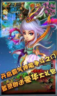 神仙盗v1.22截图4