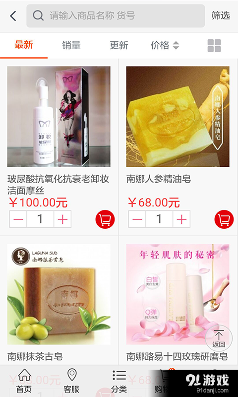 乐拉商城v1.9截图4