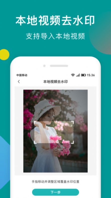 一键去水印助手v0.1.13截图1