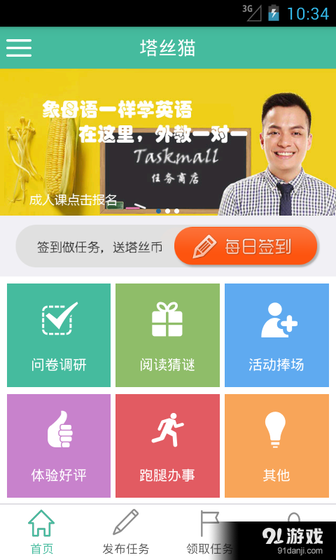 塔丝猫v2.3.4截图2