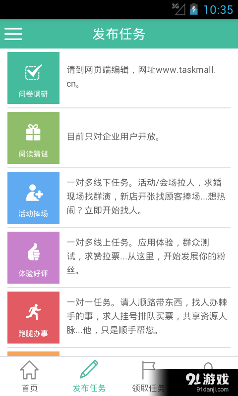 塔丝猫v2.3.4截图3