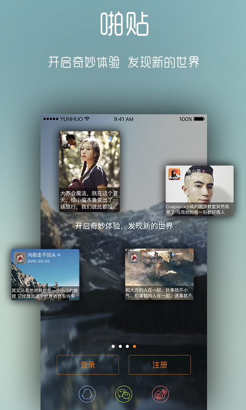 啪贴v1.4.1.8截图1