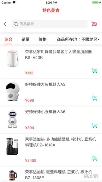 上座商城v2.15截图2