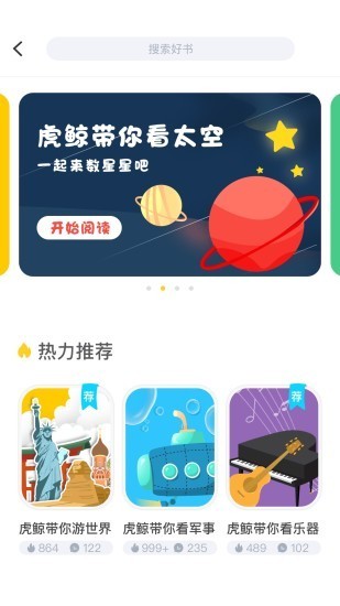 跃然纸上appv1.12截图3