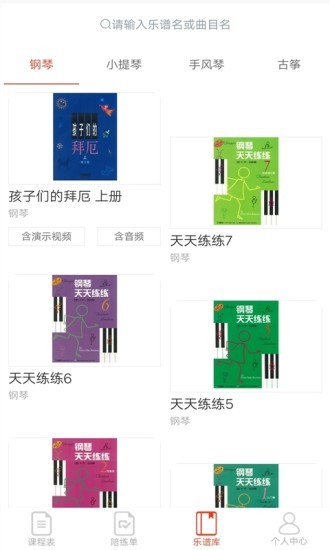 海星陪练教师版v2.13截图4