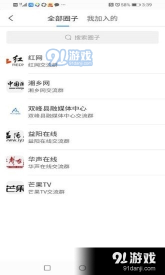 辟谣侠盟v1.5.13截图3