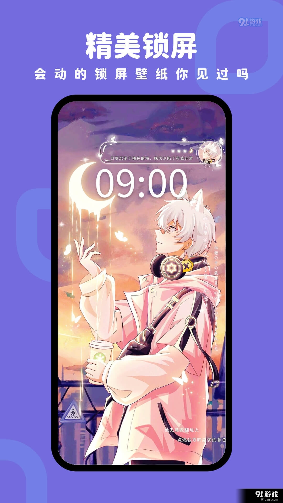 羊羊壁纸手机高清v1.6.8截图2