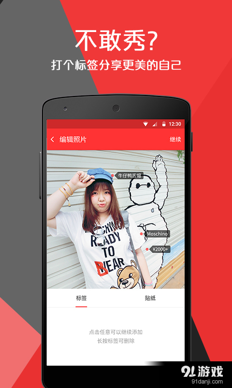 凹凸曼v1.5.10截图4