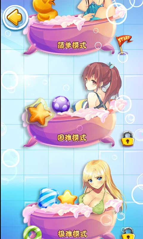 泡妹达人v1.9截图1