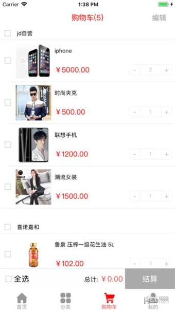 上座商城v2.15截图3