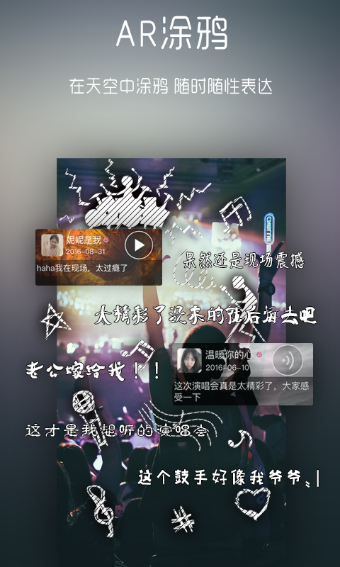 啪贴v1.4.1.8截图2