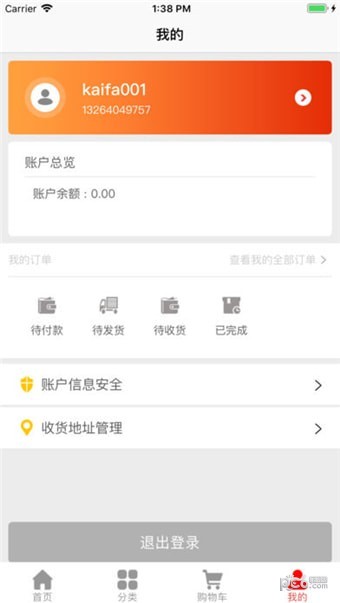 上座商城v2.15截图4