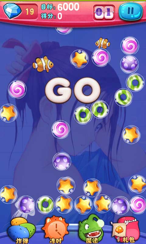 泡妹达人v1.9截图2