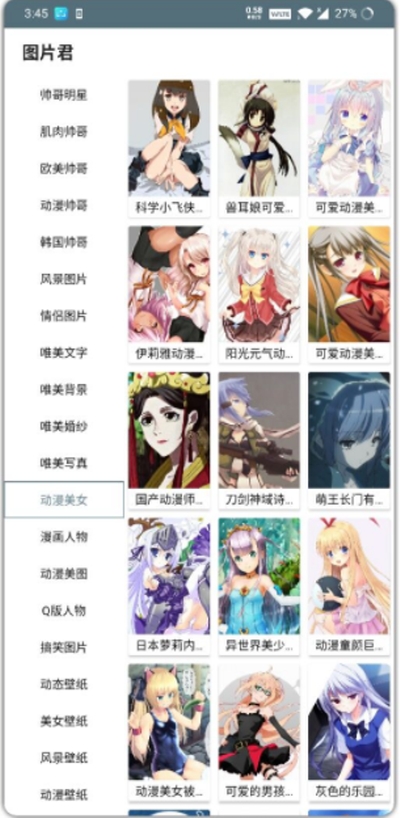 图片君v1.3.4截图1