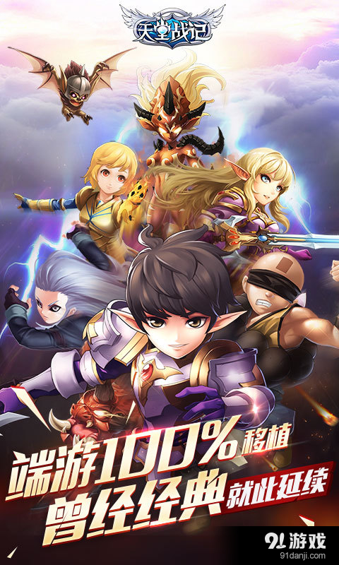 天堂战记v0.11.594截图1