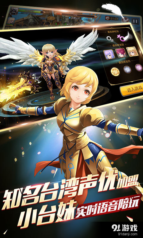 天堂战记v0.11.594截图2