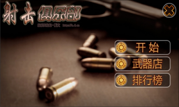 街头枪战游戏v888888.11.12截图1