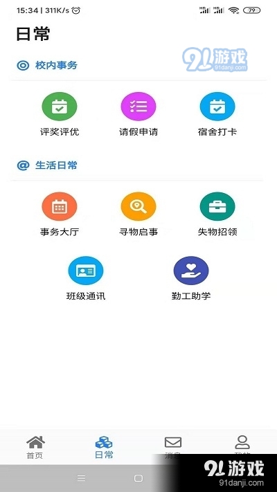 智慧曲园v1.6.7截图1