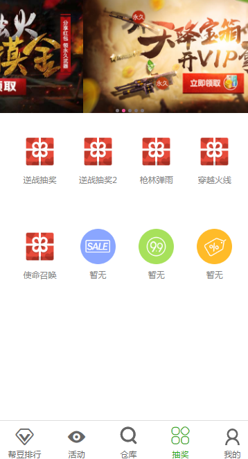 帮帮助手v1.8截图3