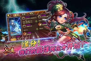 X三国后宫v1.6截图2