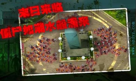 僵尸清除v1.8截图2