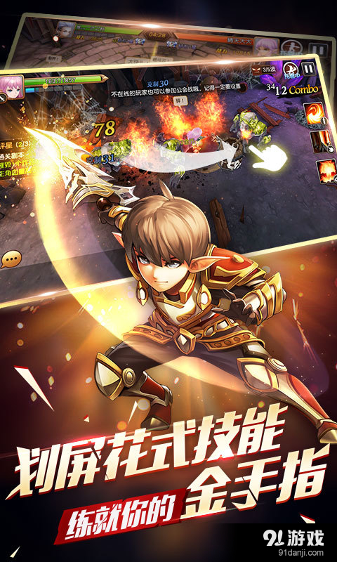 天堂战记v0.11.594截图4