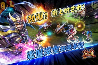 X三国后宫v1.6截图3