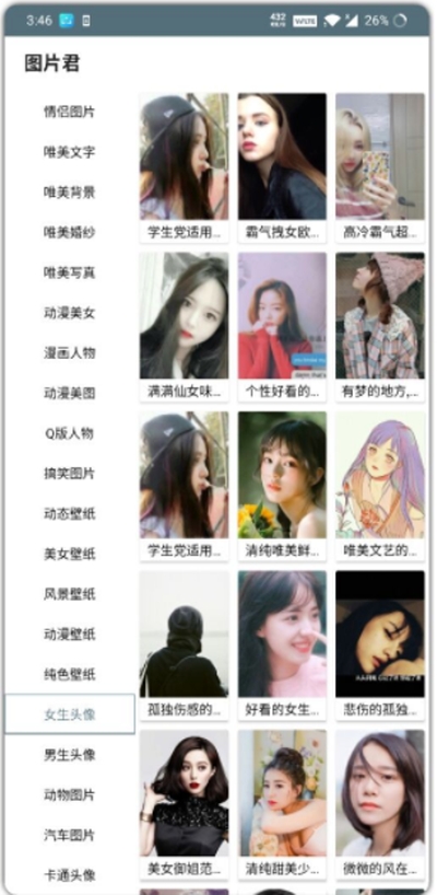 图片君v1.3.4截图2