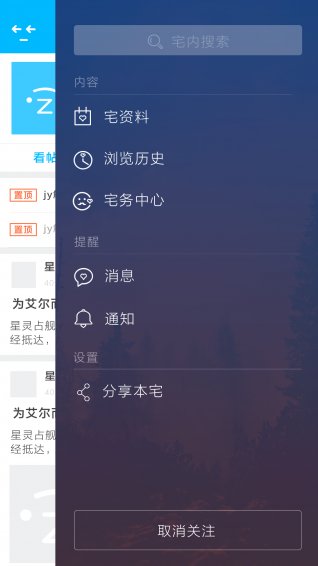 宅基地appv2.17截图2