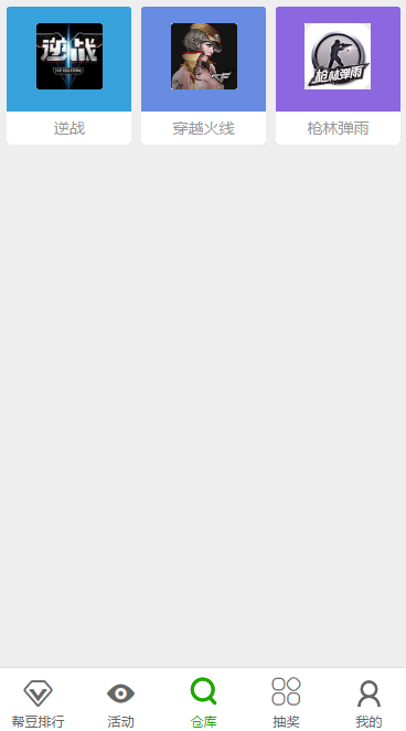 帮帮助手v1.8截图2